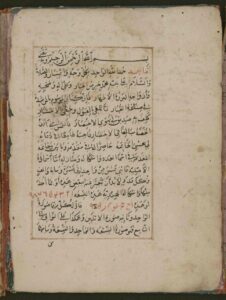 Nuzhetul-Husab-el-Muhtasira-min-el-Murside eserinde Arapça Sayılar